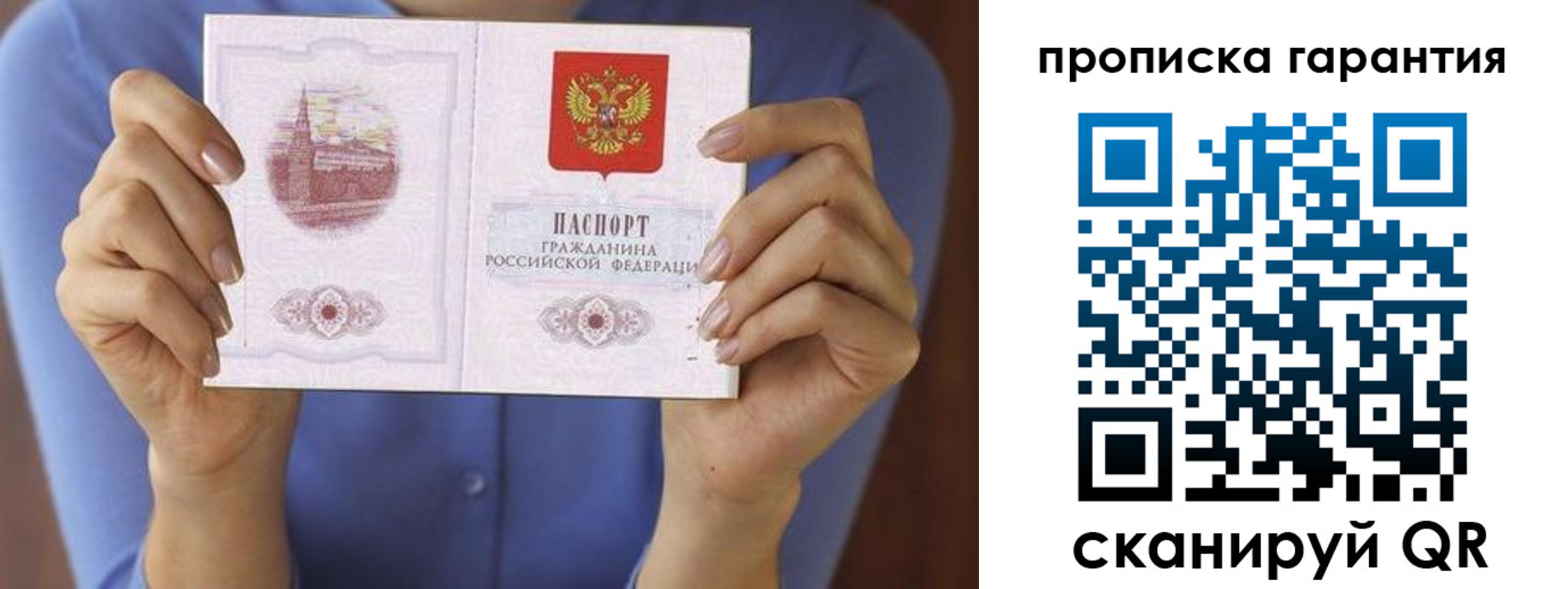 временная регистрация 2025 в Дальнегорске