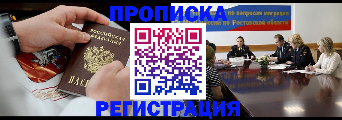 регистрация для школы в Дальнегорске