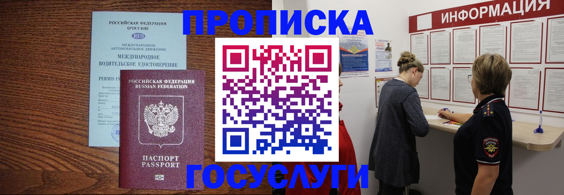 временная регистрация гарантия в Дальнегорске