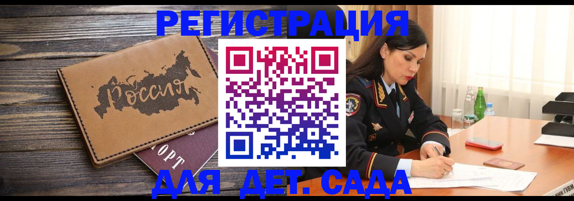 прописка гарантия в Дальнегорске