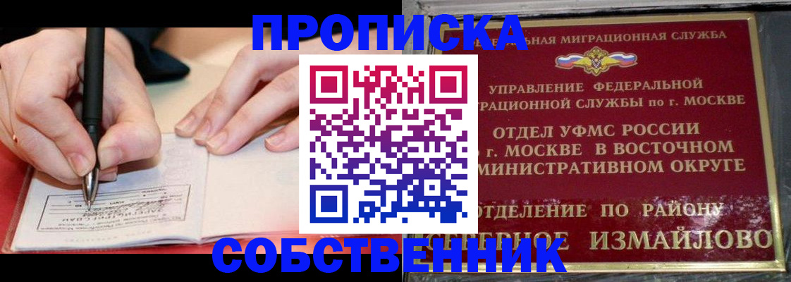 временная регистрация недорого в Дальнегорске